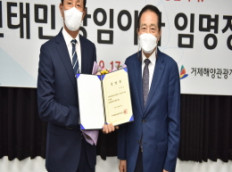 거제해양관광개발공사 권태민 상임이사 취임