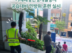 거제해양관광개발공사 공습대비 민방위 훈련 실시