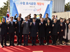 수협효시공원 개장식 본격 운영