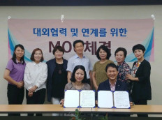 거제시사회복지협의화와 업무협약 체결