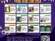 거제메이커센터 10월 교육 참가자 모집