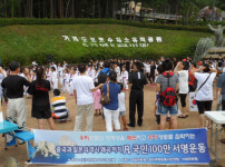 광복절 기념 - 중국과 일본의 역사왜곡 저지 범국민100만 서명운동